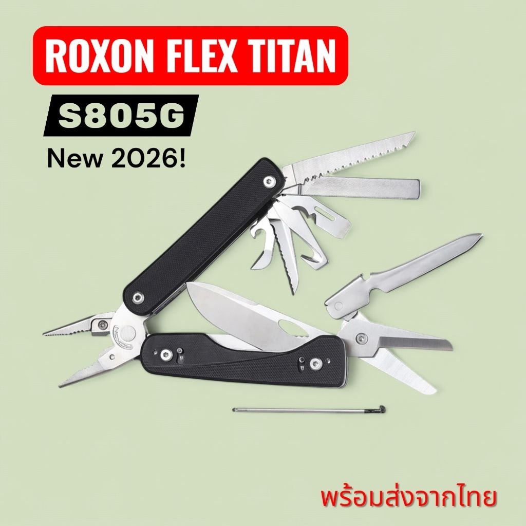 ROXON FLEX TITAN S805G  Modular Multitool คีมอเนกประสงค์ตัวท๊อปรุ่นใหม่2026