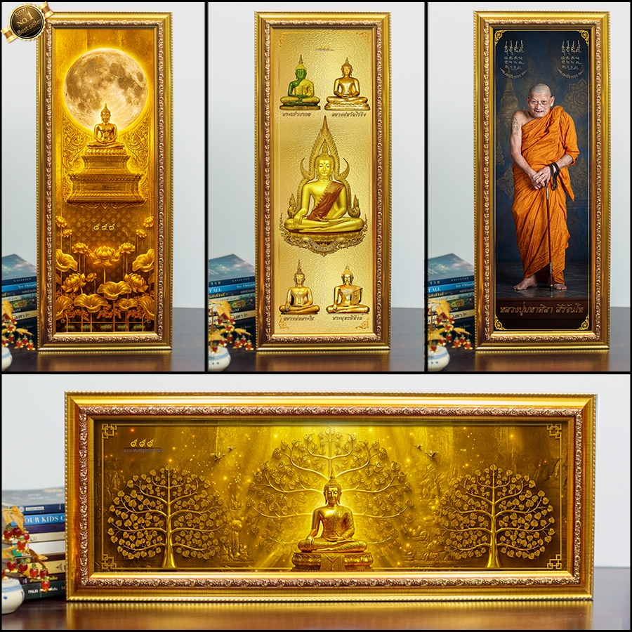 กรอบรูปมงคล พระเกจิ พระบูชา (50cmx20cm) มีขาตั้งหูห้อย ของขวัญขึ้นบ้านใหม่ ✨ถ่ายจากรูปจริง ✨จัดส่งตามแบบที่เลือก