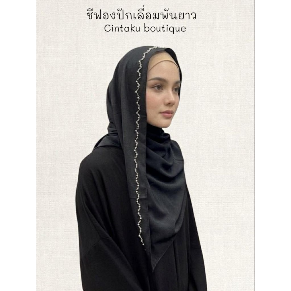 ปักเลื่อม) พันยาว ผ้าคลุมชีฟองปักเลื่อม (พันยาว) รูปที่ 7