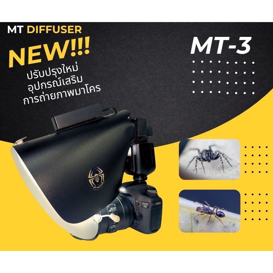 มาโคร ดิฟฟิวเซอร์ Macro flash light soft box diffuser สำหรับแฟลชหลายรุ่นทั้ง GODOX Canon Nikon และรุ่นอื่นๆ