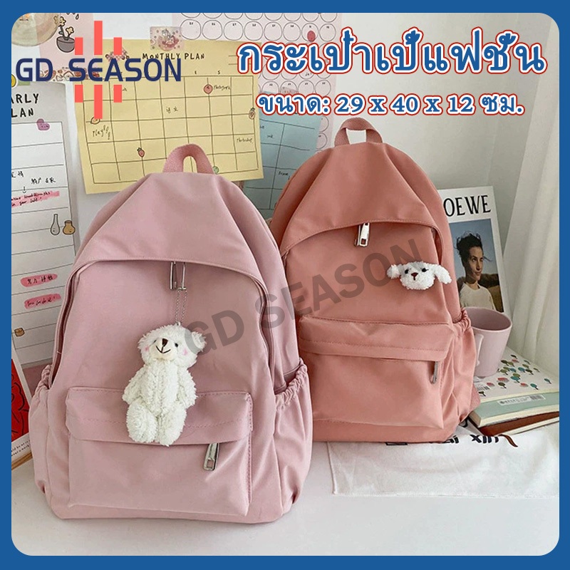 กระเป๋าเป้ผู้หญิงสีชมพู กระเป๋าเป้ไปโรงเรียนและทำงาน ผ้าไนลอนเบาๆ กันน้ำ สะดวกสบายสุดคุ้ม