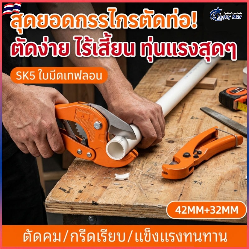 คีมตัดท่อ คัตเตอร์ตัดท่อน้ำ ตัดได้ 43mm คัตเตอร์ตัดท่อ PVC คัตเตอร์คัตเตอร์ ท่อประปา ท่อPE ยาง สายแก๊ส