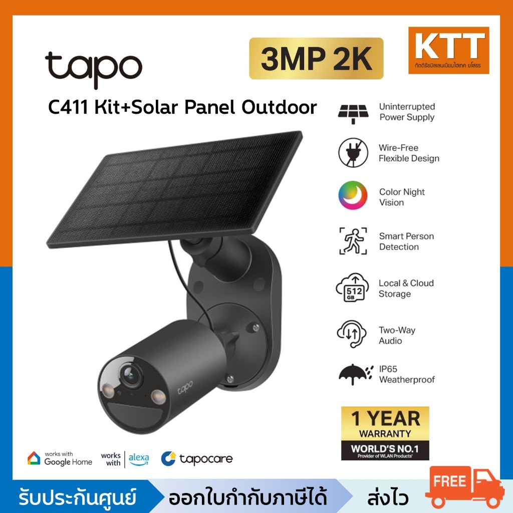 TP-Link Tapo C411 KIT ชุดกล้องวงจรปิด 2K 3MP พร้อมแผงโซลาร์เซลล์ IP65 Solar-Powered Security Camera 