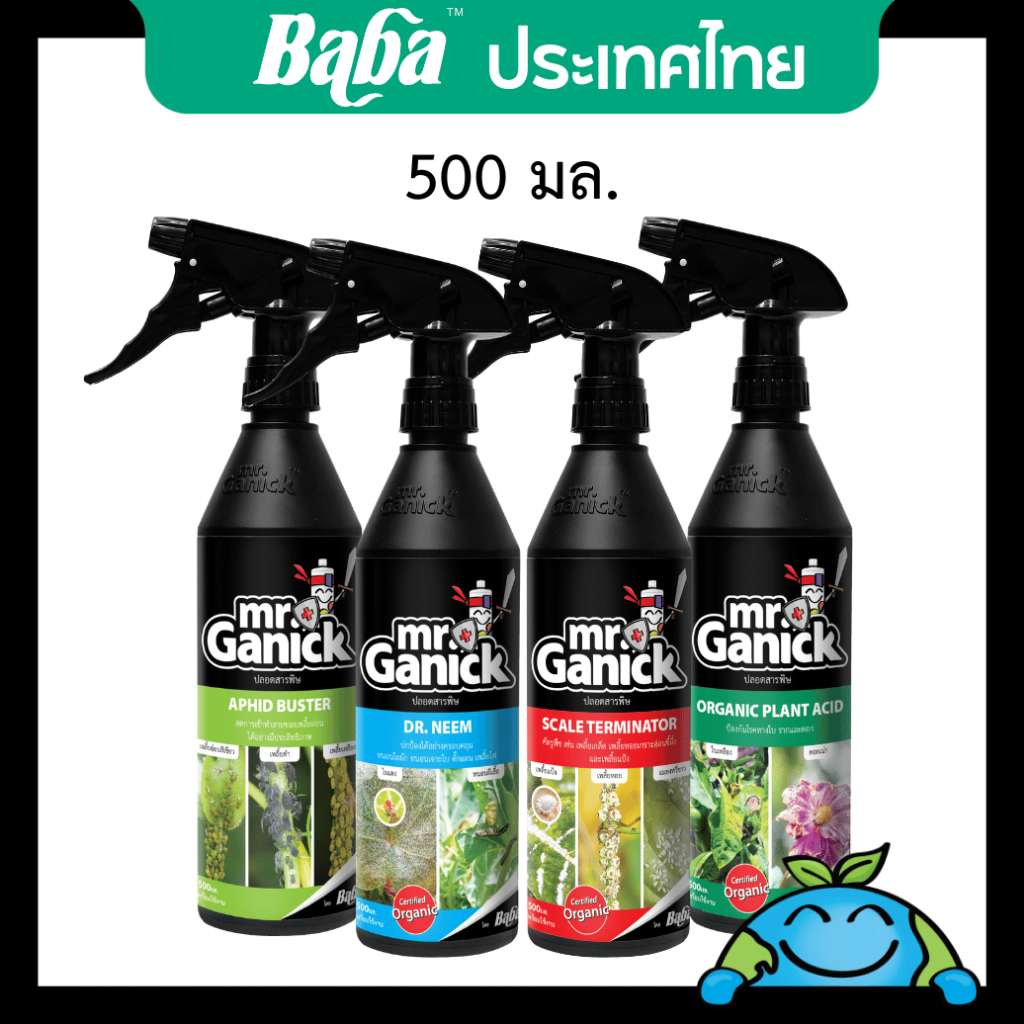 ยาฆ่าแมลงอินทรีย์ Mr. Ganick | เพลี้ย / เพลี้ยแป้ง / แมลงขนาด / โรคพืช / แมลงหวี่ขาว / ตั๊กแตน / ไรแ
