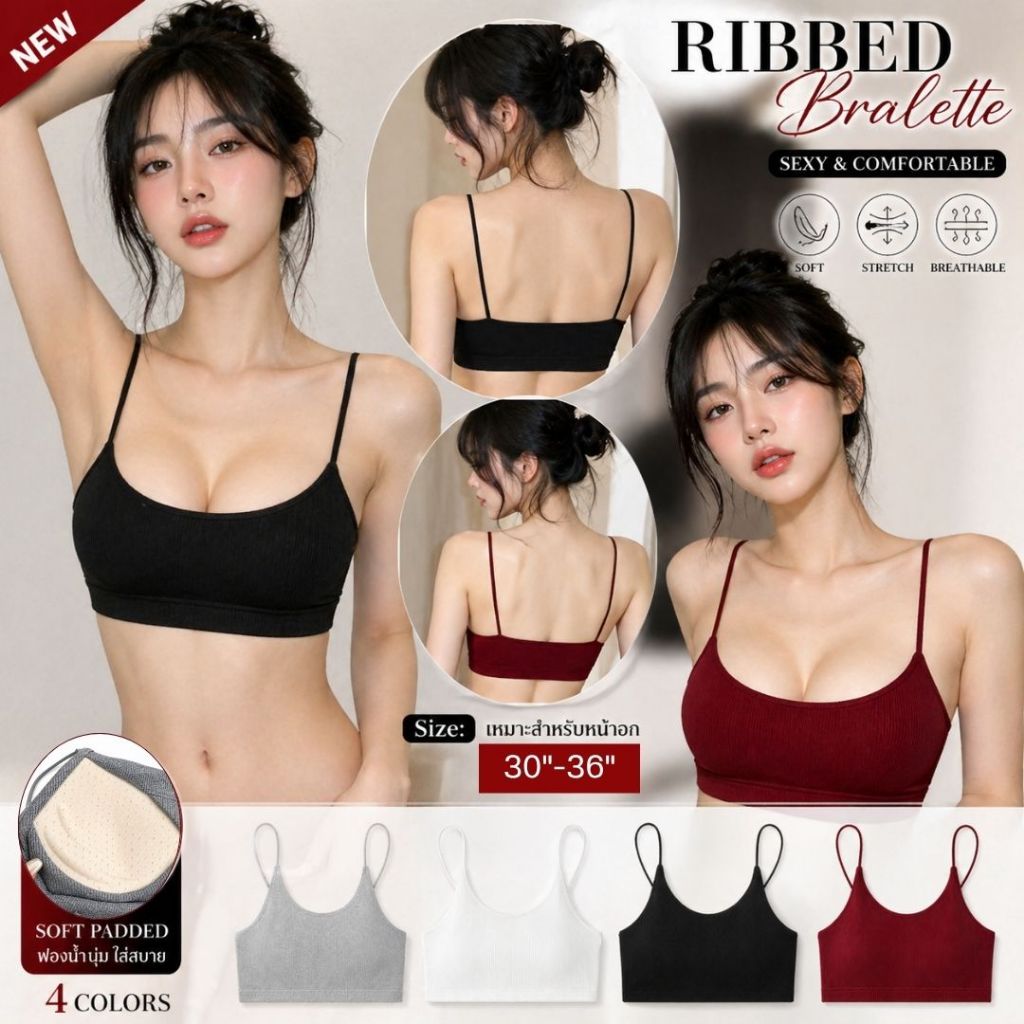 💥LoveIs Bra💥 (N1154) บราสายเดี่ยว ผ้าร่อง นุ่ม ใส่สบาย เซ็กซี่มินิมอล