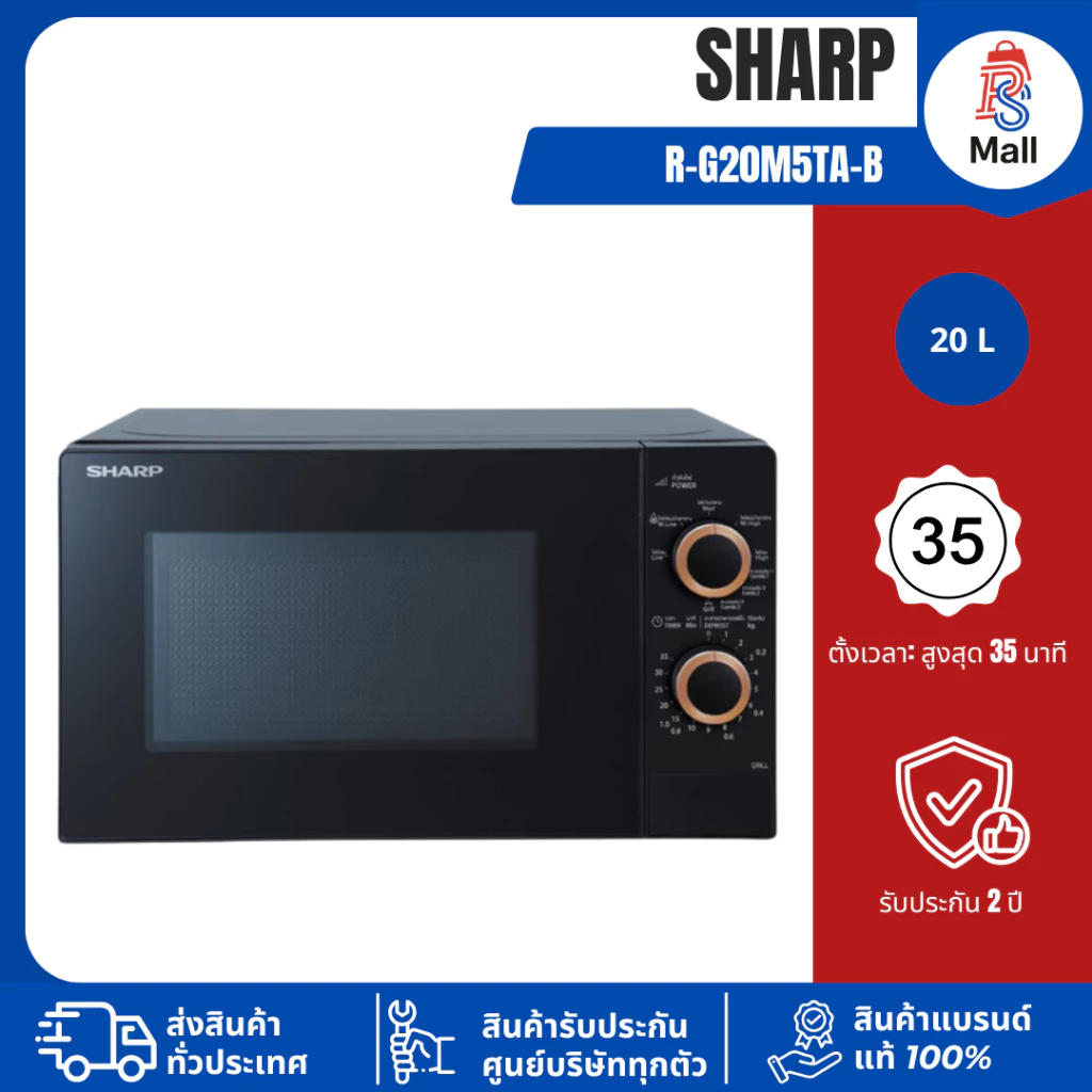 SHARP ไมโครเวฟ 20L 800W ย่าง 1000W สีดำ รุ่น R-G20M5TA-B