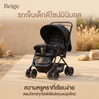 Beige รถเข็นเด็ก รถเข็นเด็กพับได้ 0-5 ปี พกพาสะดวก โช๊คอัพ ล้อ พร้อมเบรก 3ระดับ(นั่ง/เอน/นอน)