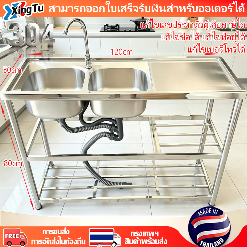 🔥ส่งสินค้าจากกรุงเทพฯ🔥ซิ้งค์ล้างจาน 304 สแตนเลส 2 หลุม 3 ชั้น ขนาด 120x50x80CM ไม่เป็นสนิม 100%