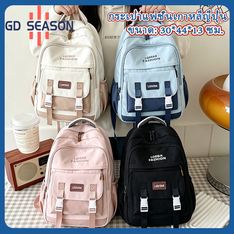 กระเป๋าเป้แฟชั่นสไตล์เกาหลี 4 สี มาโครอน ผ้าไนลอนกันน้ำ ขนาดใหญ่ ใส่ของได้เยอะ เหมาะกับทุกชุด