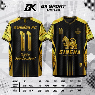 เสื้อบอลSingha FC N.11 ขนาด M-6XL ขนาด38-52นิ้ว ดีไซน์โดดเด่น (SI690425)