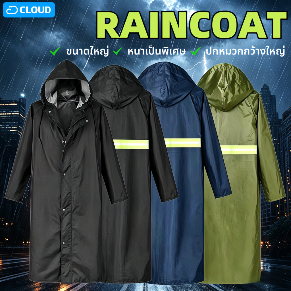 เสื้อกันฝนมอเตอร์ไซค์⛈️ ชุดเสื้อกันฝน เสื้อกันฝนแบบพกพา กางเกง + เสื้อ มีแถบสะท้อนแสง ผ้ากันน้ำไฮเทค กันฝนหนัก เสื้อกันฝ