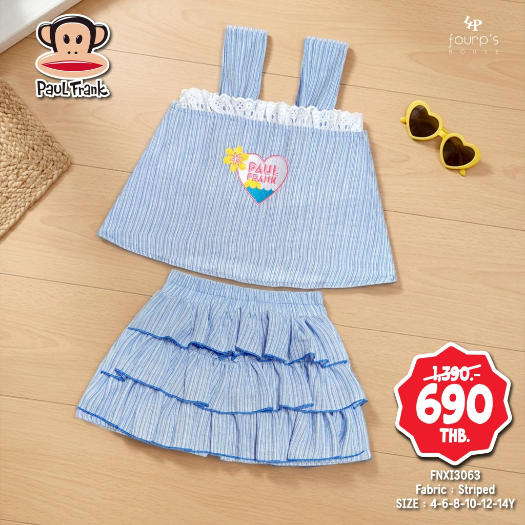 PAUL FRANK : FNXI3063 ชุดเซ็ทลิขสิทธิ์แท้