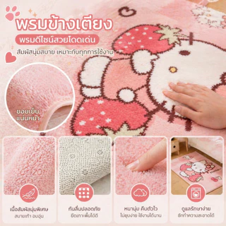 พรมข้างเตียง ลาย Hello Kitty + ขนแกะเทียนุ่มฟู หนาพิเศษ + ปูข้างเตียงนุ่มสบายเท้า กันลื่น ขนาด 80×180 ซม. ส่งจากกรุงเทพ