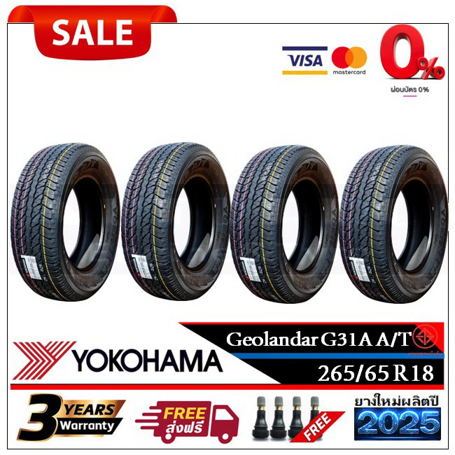 YOKOHAMA ยางรถยนต์ 265/65R18 (ล้อขอบ18) รุ่น GEOLANDAR A/T G031A |2,4 เส้น| (ยางใหม่ปี2025)-ส่งฟรี- 