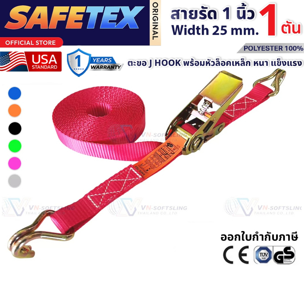 สายรัดก๊อกแก๊ก 1 ตัน (ตะขอเจ) SAFETEX USA สายรัดของ สายรัดมอไซด์ สายรัดไรเดอร์ สายรัดอเนกประสงค์ ราคา ถูกที่สุด ดีลบีเคเค แกลเลอรีภาพที่ 6