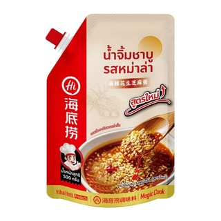 ไหตี่เลา น้ำจิ้มชาบูรสหม่าล่า 500 ก.