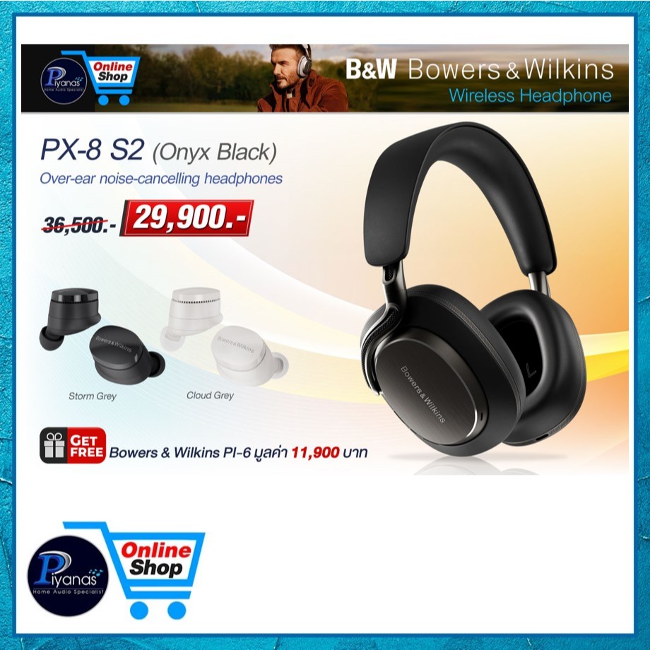 Bowers&Wilkins B&W : PX-8 S2 (ONYX BLACK)/(WARM STONE)/(MCLAREN) Headphone /Piyanas electric/ปิยะนัส