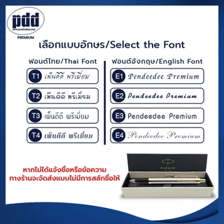 สลักชื่อฟรี! ปากกา PARKER Jotter Classic Ballpoint Pen ป๊ากเกอร์ จ๊อตเตอร์ คลาสสิค มีการประกันสินค้า ของแท้100%