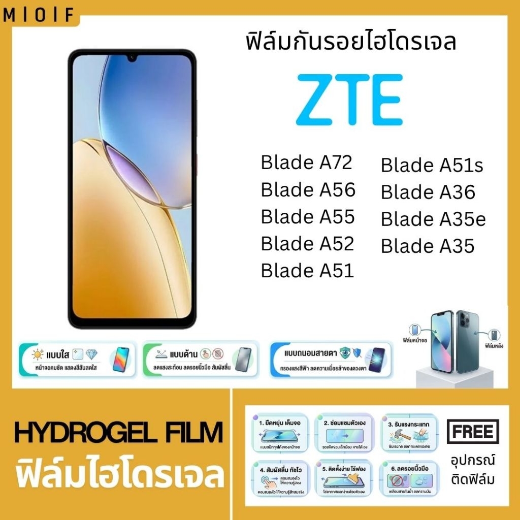 ฟิล์มกันรอยไฮโดรเจล สำหรับโทรศัพท์ ZTE Blade A72 A56 A55 A52 A51 A51s A36 A35 A35e ฟรีอุปกรณ์ติดฟิล์