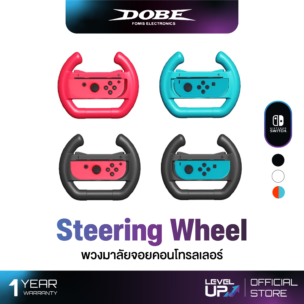 Dobe Switch Joy-Con Steering Wheel TNS-852B/C ( พวงมาลัยจอยคอนโทรลเลอร์ Joy-con )