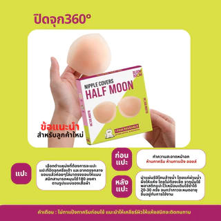 ส่งฟรี‼️ซื้อคู่ถูกกว่า เซตบราอกชิด1+ปิดจุกครึ่งเต้า Bloomboom
