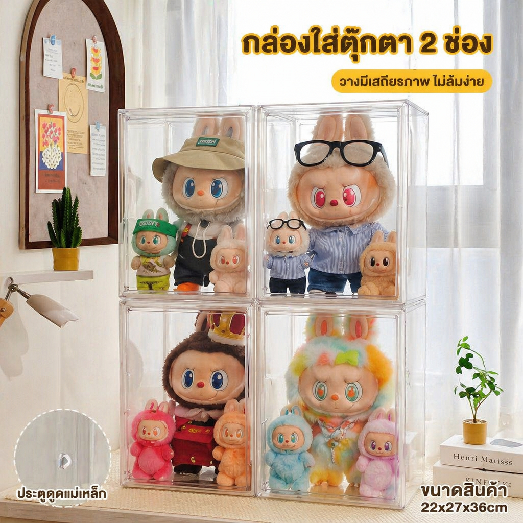 คุณภาพสูง อะคริลิคหนา ทนทาน ตู้เก็บตุ๊กตา Popmart Labubu Big Baby กล่องโชว์ Rock กันฝุ่น จัดเก็บของสะสมได้ดี