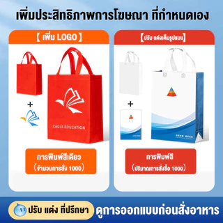 ถุงผ้าสปันบอนด์ 50ชิ้น ถุงช็อปปิ้ง 14สี ขนาดใหญ่ 45*35*12cm ทนทาน 70g พร้อมส่งในไทย ถุงผ้าสปันบอนด์ ถุงนอนวิลลา คุณภาพสู