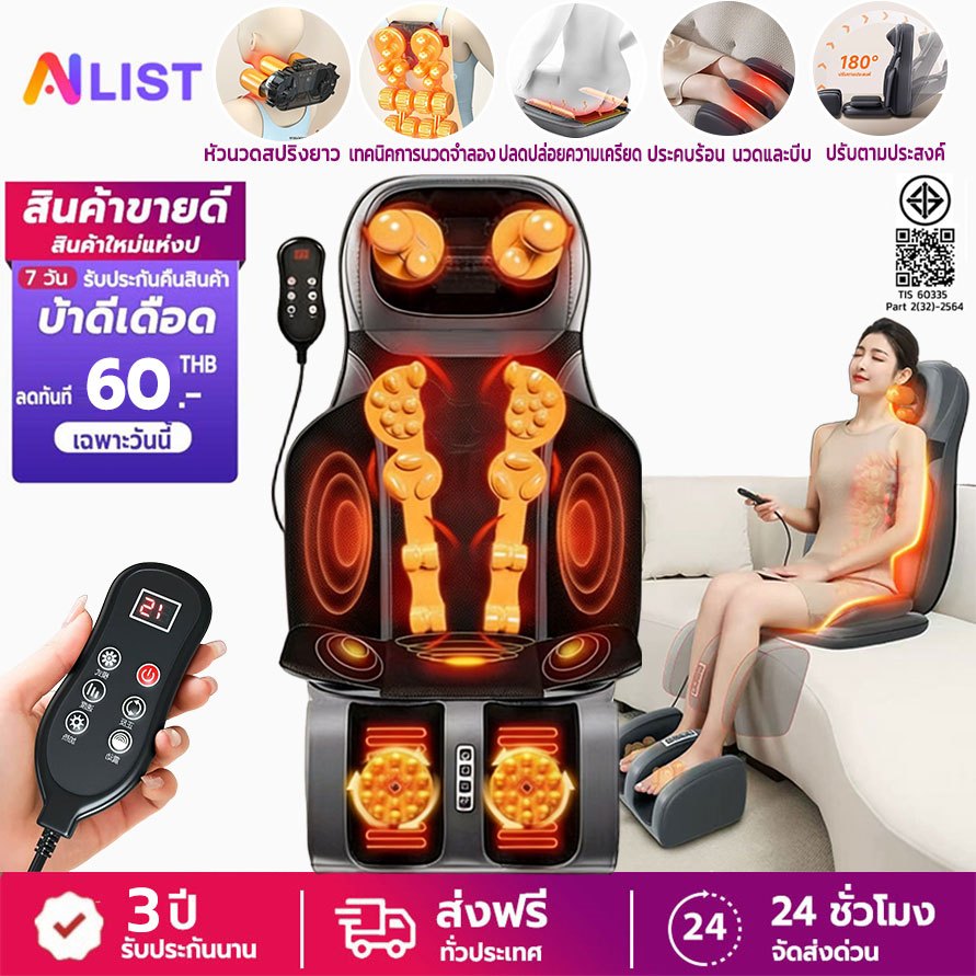 เบาะนวดไฟฟ้า หัวนวดแบบยืดหยุ่น 3D เบาะนวดอเนกประสงค์แบบเต็มตัวเก้าอี้นวดอัต เก้าอี้นวดครัวเรือน เก้าอี้นวดทั้งร่างกาย