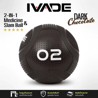 2-IN-1 ลูกบอลน้ำหนัก 2-12KG Medicine & Slam Ball สี DARK CHOCOLATE (MD12133)- เครื่องออกกำลังกาย แบรนด์ IVADE