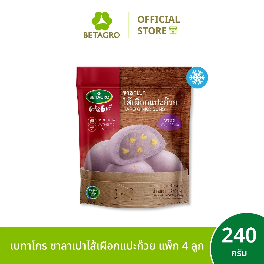 เบทาโกร ซาลาเปาไส้เผือกแปะก๊วย แพ็ก 4 ลูก 240 กรัม (แช่แข็ง)