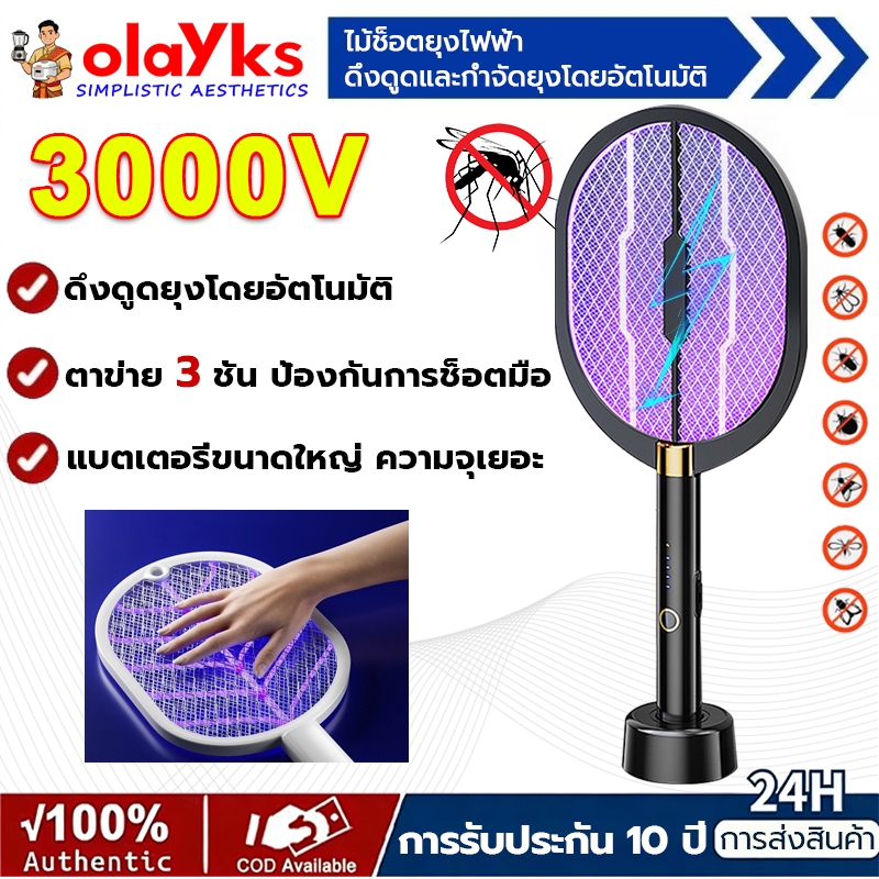 รับประกัน10ปี Olayks 3000V ไม้ช็อตยุงไฟฟ้า 2in1 ไม้ตียุงไฟฟ้า ตัวด้ามสามารถถอดชาร์จได้ ที่ตียุง ที่ดักยุง.