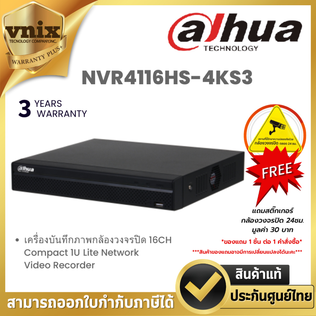 Dahua NVR4116HS-4KS3 16CH Compact 1U Lite Network Video Recorder Warranty 3 Years