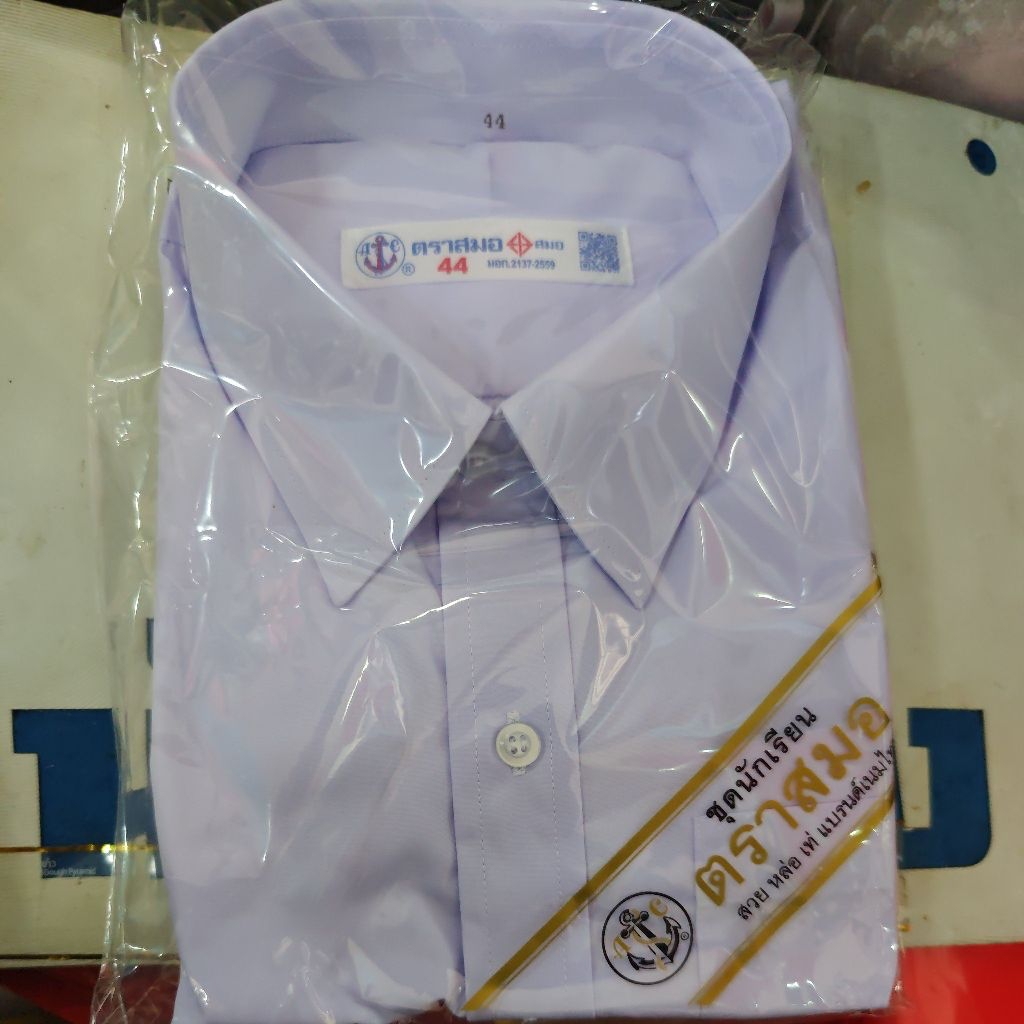เสื้อนักเรียนตราสมอ เสื้อเชิ้ตเด็กประถมถึงมัธยม ราคาไม่แพงจ๊ะ