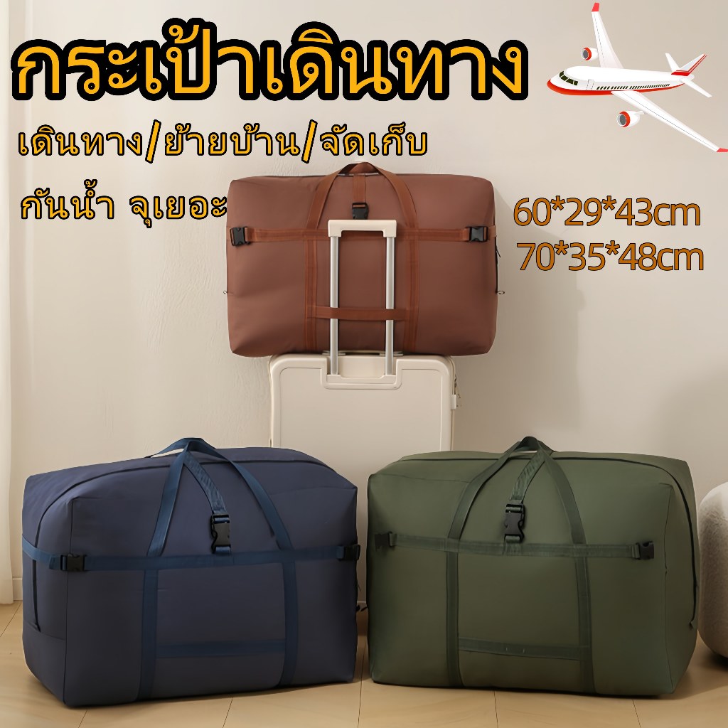 กระเป๋าเดินทางพกพา 600D ผ้าออกซ์ฟอร์ด กันน้ำ พับได้ จุของได้เยอะ ใส่เสื้อผ้า หนา ทนทาน เหมาะเดินทางไกล ถุงแคมปิ้ง