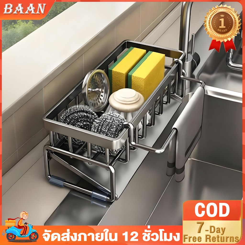 BAชั้นวางเศษผ้า ที่วางฟองน้ำซิงค์ ตะกร้าสแตนเลส304 ชั้นวางฟองน้ำ ที่วางของระบายน้ำ พร้ องน้ำ ที่วางของระบายน้ำ พร้อมก้าน
