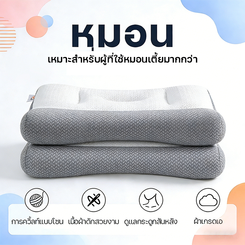 หมอน หมอนสุขภาพ หมอนครัวเรือน หมอนไมโครไฟเบอร์ หมอนหนุน หนานุ่ม ระบายอากาศ รองรับศรีษะ 19x29นิ้ว