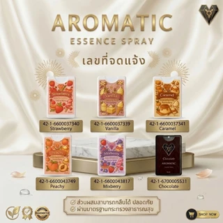 Aromatic Essence Spay - เพิ่มความหอมหวานให้จุดซ่อนเร้น 3 กลิ่นสุดฮอต [ปลอดภัยทุกสัมผัส100]