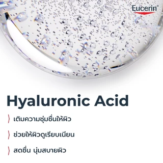Eucerin DERMOREPAIR SOLUTION CLEANSING TONER 200 ML ยูเซอริน โทนเนอร์ปรับสมดุลผิว ผสานไฮยาลูรอน เติมความชุ่มชื้น