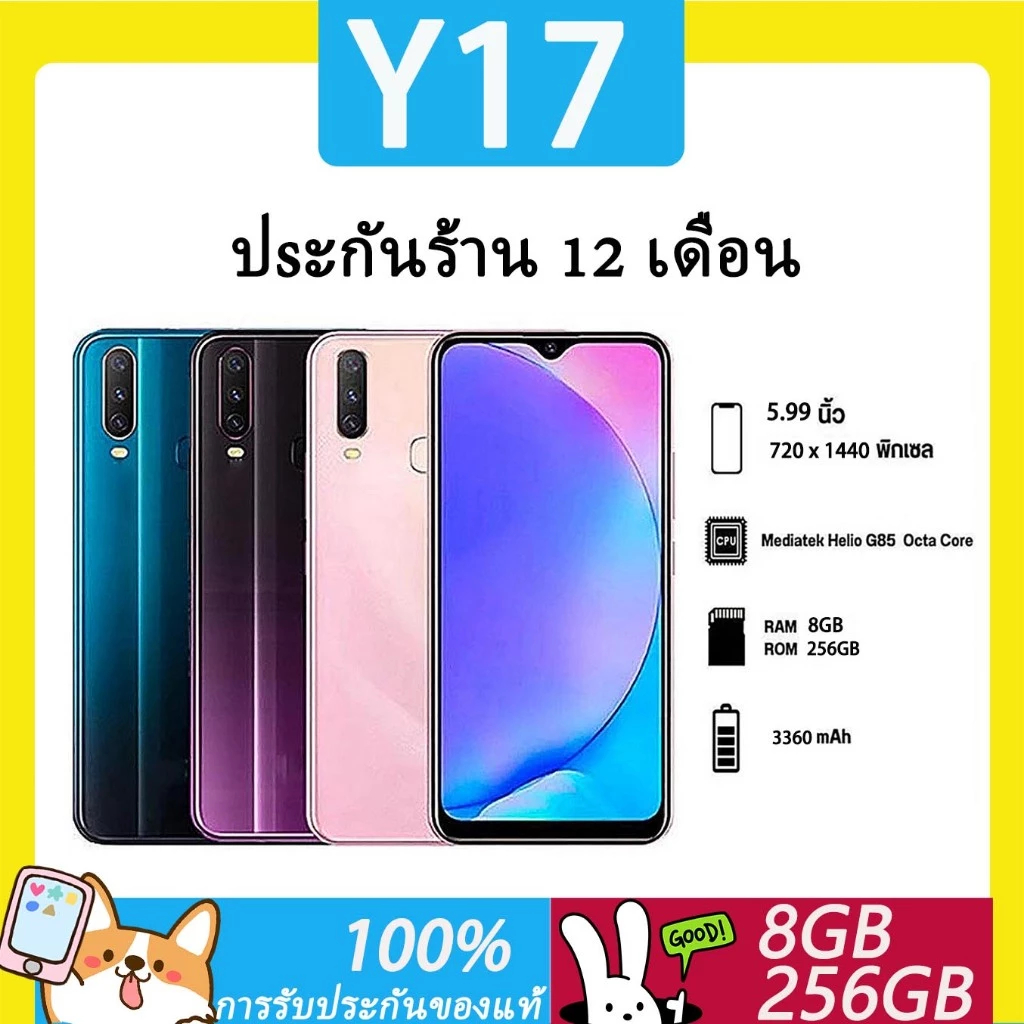 ในสต็อก Y17 โทรศัพท์ใหม่   RAM 8G ROM 256GB รับประกัน 1 ปีฟรีอุปกรณ์เสริมครบชุด