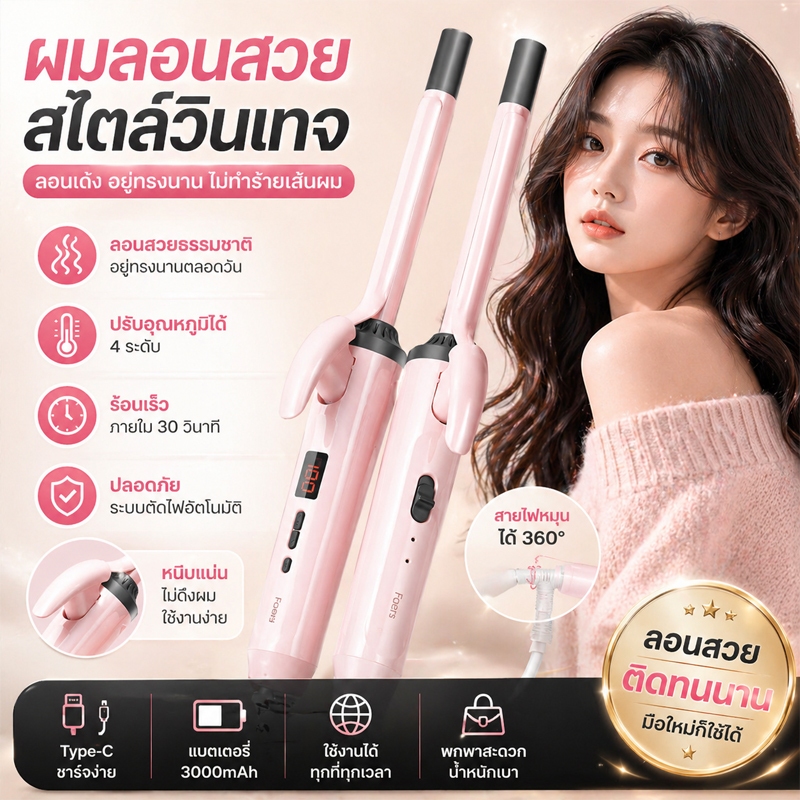 เครื่องม้วนผม ขนาดแกน9 13แกน32MM ที่ม้วนผมไฟฟ้า ลอนใหญ่สไตล์เกาหลี อุณหภูมิคงที่พลังงานต่ำไม่ทำร้ายเส้นผม