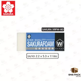 ยางลบ Sakura รุ่น Foam XRFW-60 / 80 / 100 / 200 (ยางลบดินสอ)