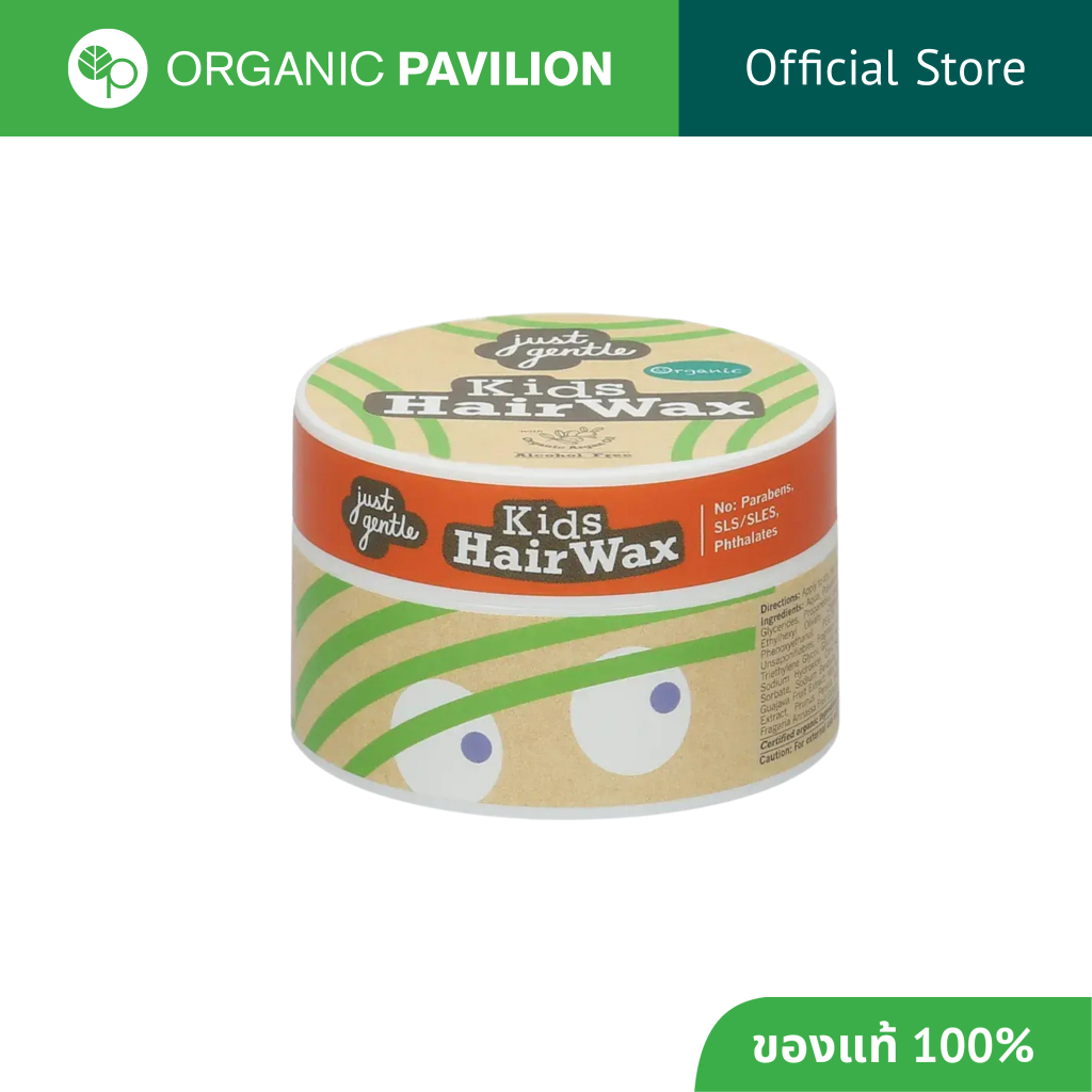 Just Gentle แว็กซ์แต่งผมสำหรับเด็ก Kids Hair Wax -Berry Scent (50ml)