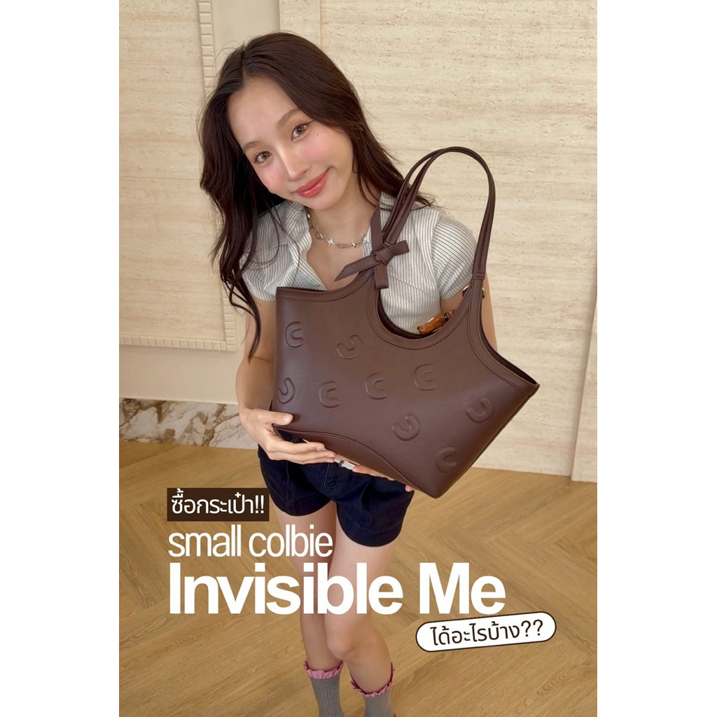 กระเป๋า Cozii รุ่น Small Colbie Invisible Me 3 สีใหม่ พร้อมของแถม✨ ใช้โค้ด 20-30% ได้🎟️