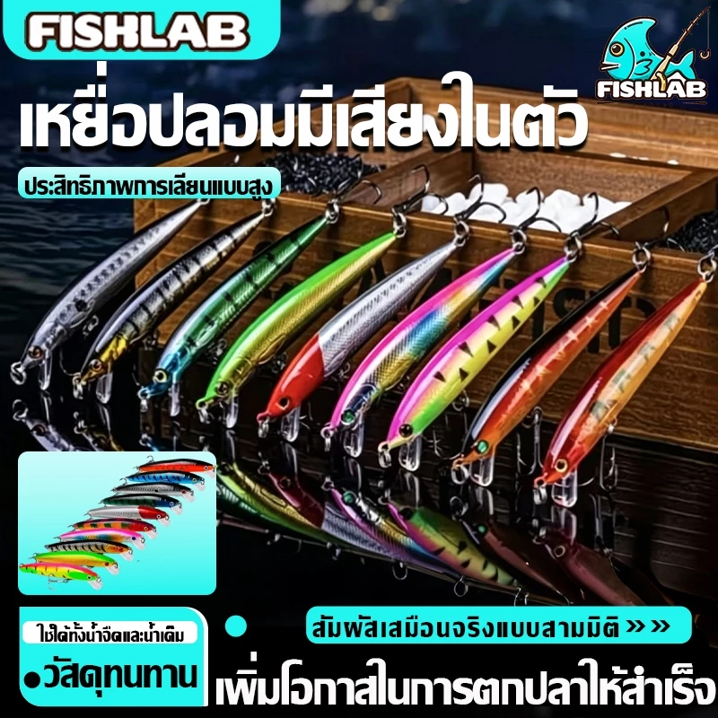เหยื่อปลอม 10 ซม./9g ลอยน้ำ เหยื่อตกปลา Minnow 1PCS