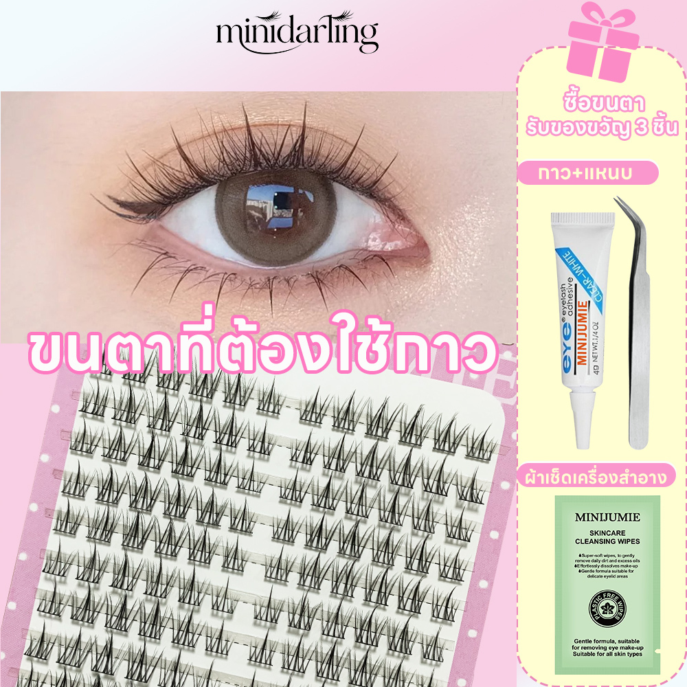 ✈️จัดส่งจากไทย✈️minidarlingกาวฟรี + แหนบ 120ช่อ ขนตาปลอม มังงะ ดอกทานตะวัน ขนตาธรรมชาติ คุณภาพสูง ใช้ซ้ำได้ *ไม่มีกาวในต
