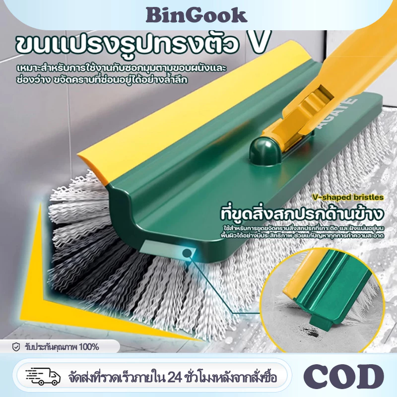 แปรง ล้างพื้น 3 in1 แปรงขัดพื้น หมุนได้ 120 องศา ขนแปรงแข็งแรง ด้ามยาวแข็งแรงทนทาน เข้าได้ทุกซอกทุกมุม