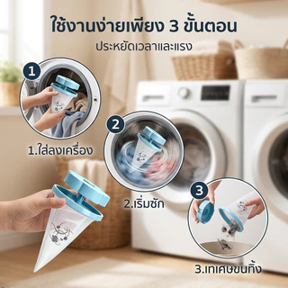 Kurashi no Hako กรองขนกรองเศษขยะในเครื่องซักผ้าที่จับขนสัตว์เลี้ยง ตัวกรองฝุ่นเครื่องซักผ้าอเนกประสงค์ ที่ดักเศษ
