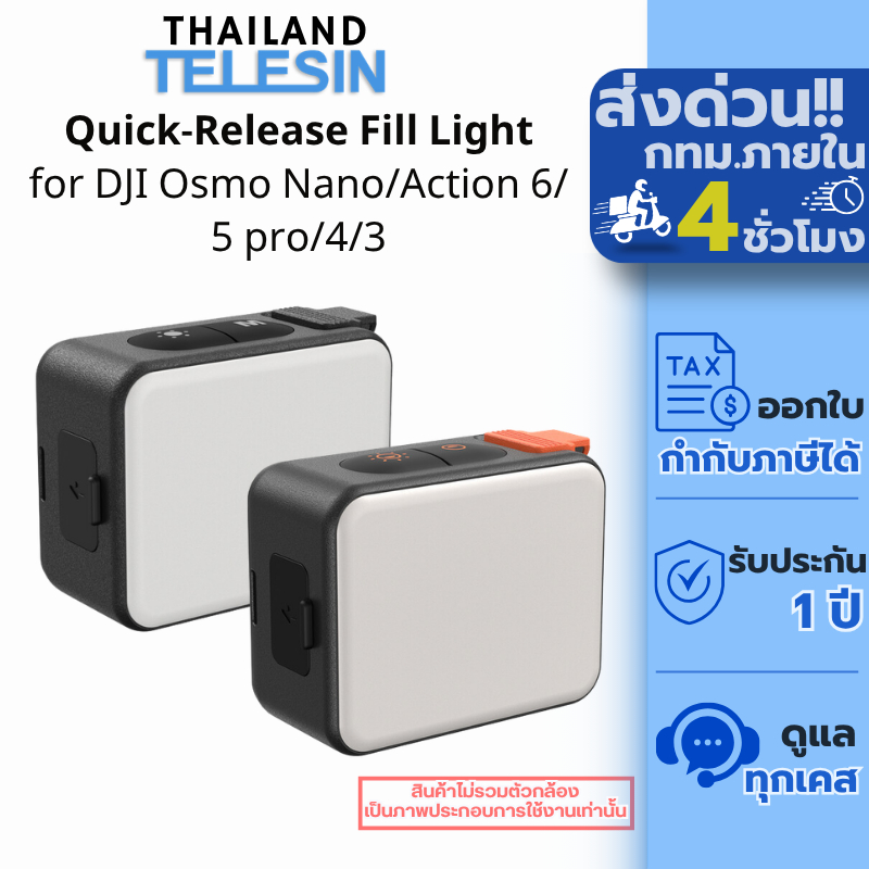 Telesin DJI Osmo Nano / Action 6 / 5Pro / 4 / 3 Quick-Release Fill Light ไฟ LED 3 สีแบบปลดเร็ว