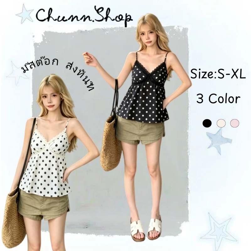 Chunn 🌸มีสต็อกพร้อมส่ง🌸เสื้อท็อปสายเดี่ยวผ้าลูกไม้ ลายจุดสไตล์โปโล ใส่สบายมาก เข้าได้กับเสื้อคลุม เหมาะสำหรับไปเที่ยว