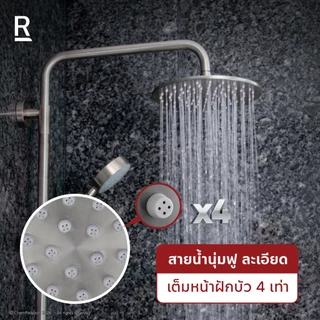 Rasland F611-91919 ชุดเรนชาวเวอร์น้ำอุ่น/น้ำเย็น ฝักบัวมือ 5 ระบบ สายฝักบัวสแตนเลส 3 เส้น วัสดุสแตนเลส 304 สีสแตนเลสด้าน